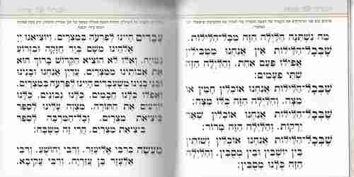 הגדה של פסח- מרובעת- כריכה pu