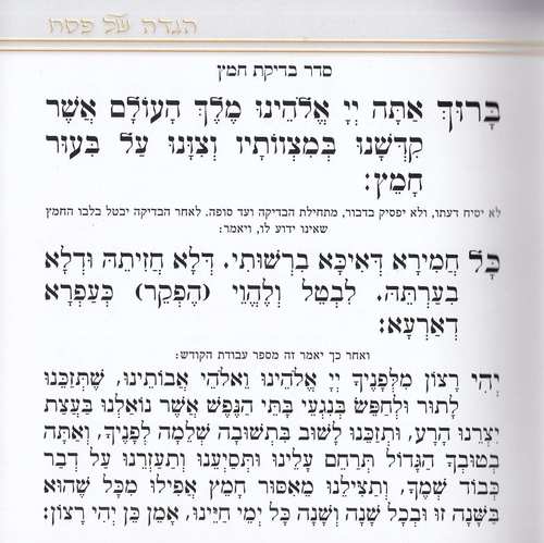 הגדה של פסח- מרובעת- כריכה pu