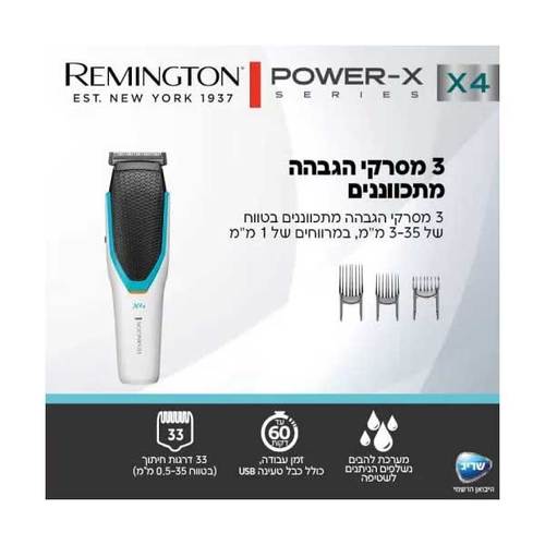 מכונת תספורת Remington Power X4 HC4000