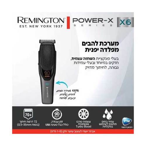 מכונת תספורת Remington Power X6 HC6000