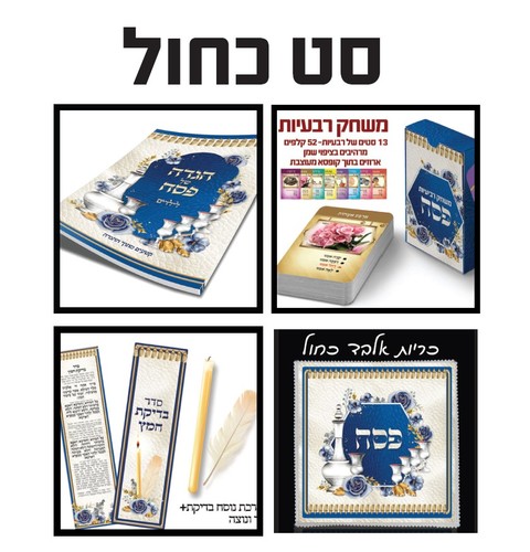 כיסוי כרית הסבה מאלבד/ דגם כחול 4 כוסות/ש.ה.
