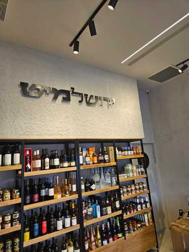 ירושלמיט