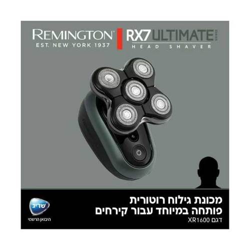 מכונת גילוח לראש Remington Ultimate Series Rx1600