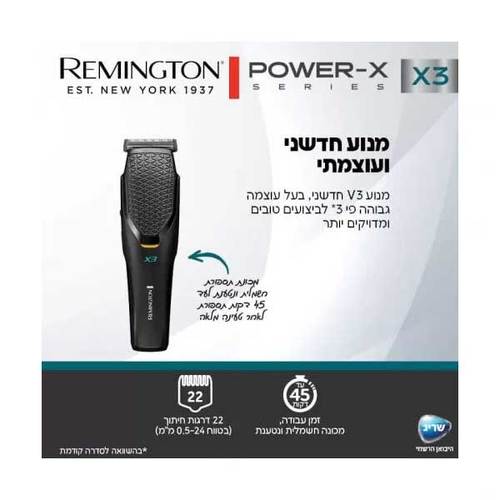 מכונת תספורת Remington Power X4 HC4000