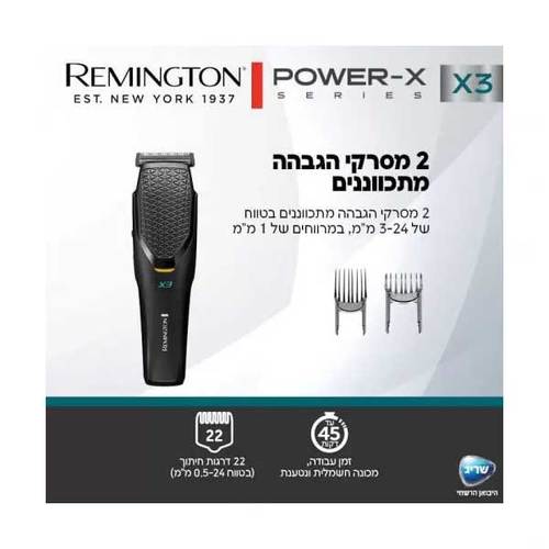 מכונת תספורת Remington Power X4 HC4000