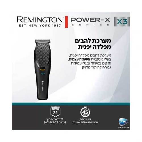 מכונת תספורת Remington Power X4 HC4000