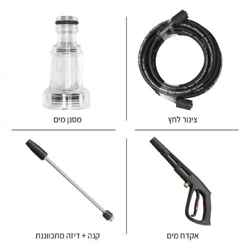 אביזרים למכונת שטיפה