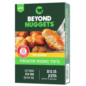 ביונד נאגטס מהצומח