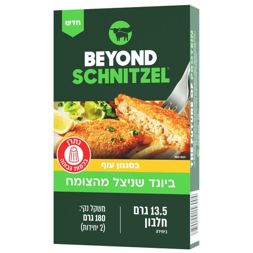 ביונד שניצל מהצומח בסגנון עוף 180 גרם