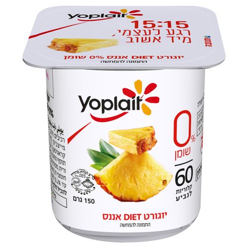 יוגורט יופלה דיאט אננס 0% שומן 150 גרם