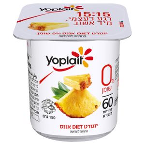 יוגורט יופלה דיאט אננס 0% שומן 150 גרם