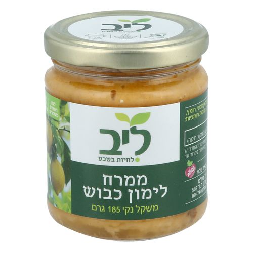 ממרח לימון כבוש 185 גרם