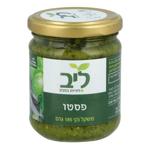 ממרח פסטו 185 גרם