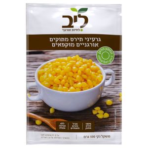גרעיני תירס מתוקים אורגניים ליב
