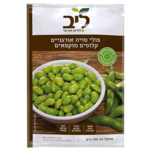 פולי סויה קלופים אורגני קפוא