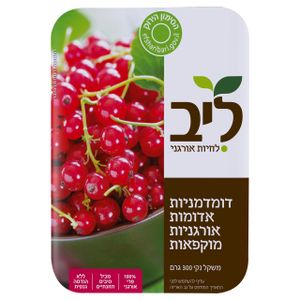 דומדמניות אדומות מוקפאות אורגני, 300 גרם