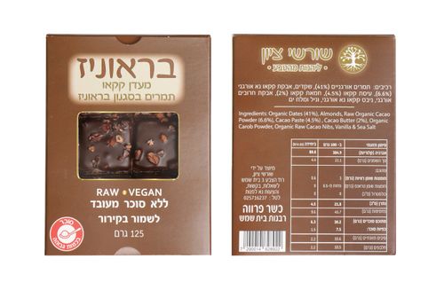 בראוניס שורשי ציון