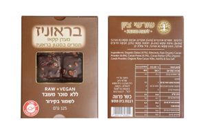 בראוניס שורשי ציון