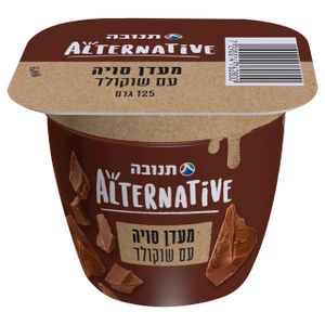 מעדן סויה שוקולד גביע 125 גרם