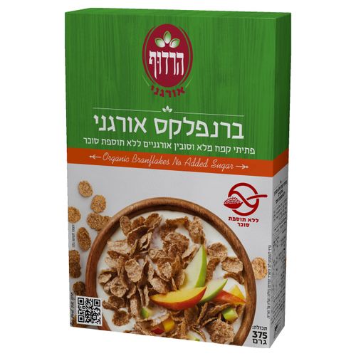 ברנפלקס הרדוף