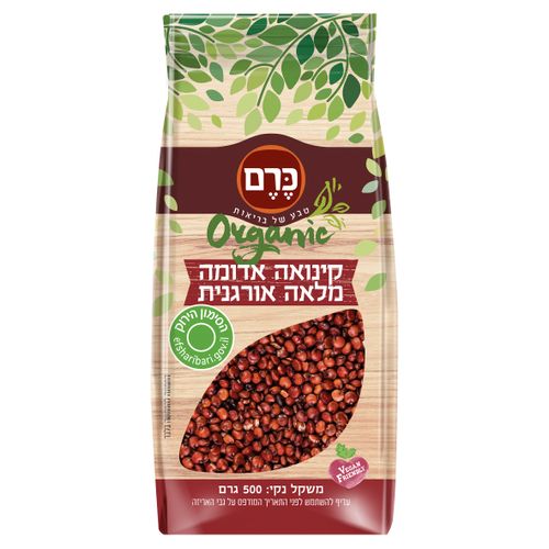קינואה אדומה מלאה אורגנית כרם - 500 גר'