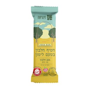 חטיף חלבון יוגה בטעם לימון - פנגיאה