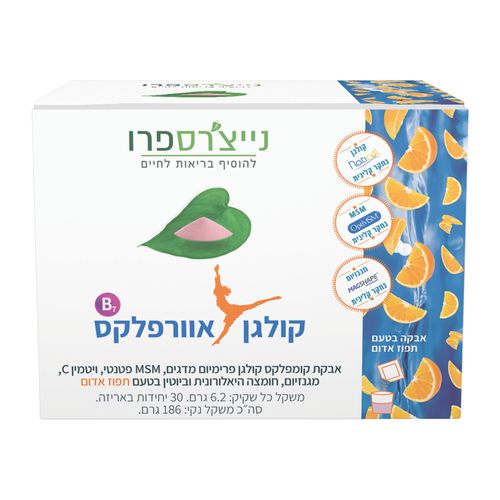 קולגן אוורפלקס נייצרספרו