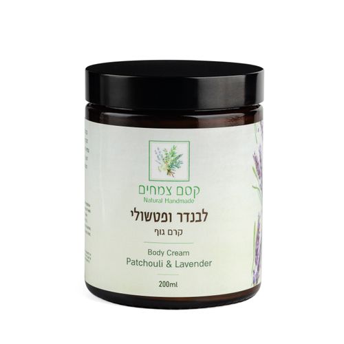 קרם גוף פטושלי לבנדר