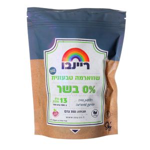 שווארמה טבעונית להכנה מהירה 350 גרם (מקפיא) - ריינבו