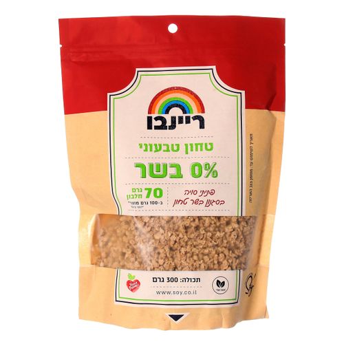 כמו בשר טחון 300 גרם - ריינבו