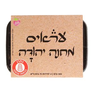 עראיס טבעוני מחנה יהודה 300 גרם 4 יחידות
