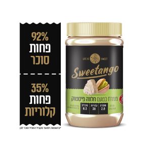 ממרח חלווה פיסטוק סוויטנגו