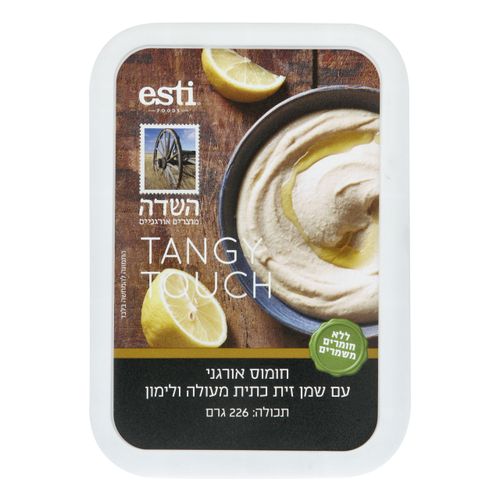 חומוס אורגני עם שמן זית כתית מעולה ולימון 226 גרם