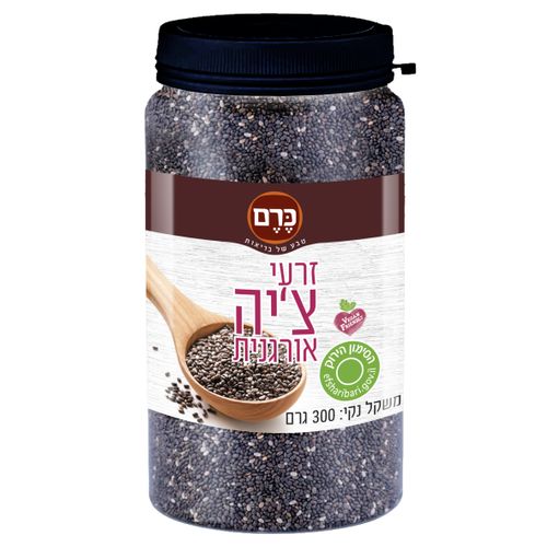 זרעי צ'יה אורגנית כרם - 300 גר'