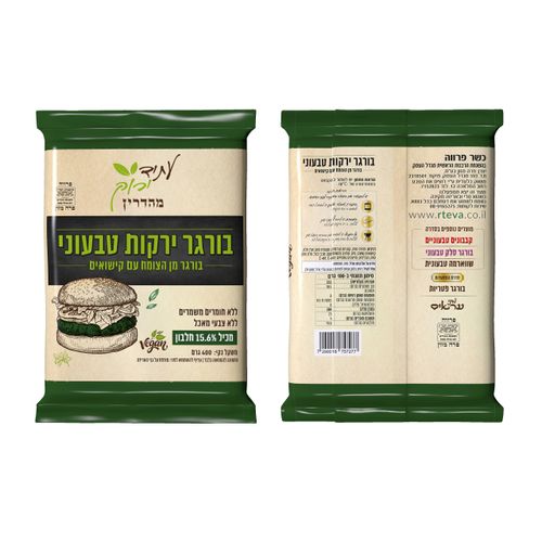בורגר ירקות טבעוני 400 גרם