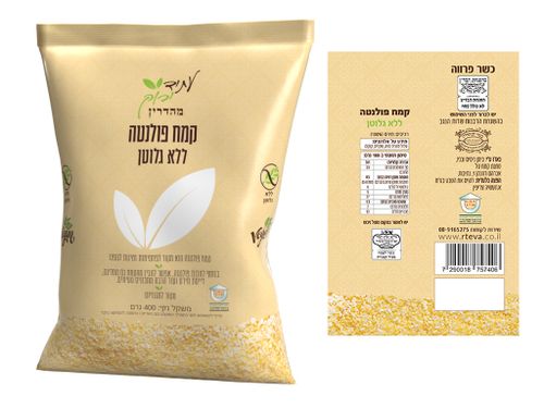 קמח פולנטה עתיד ירוק