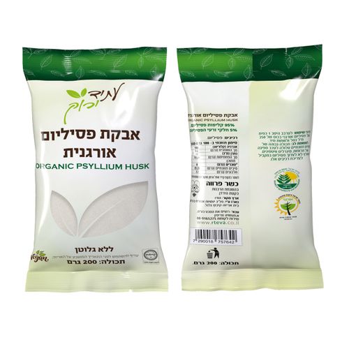 אבקת פסיליום אורגנית 200 גרם עתיד ירוק