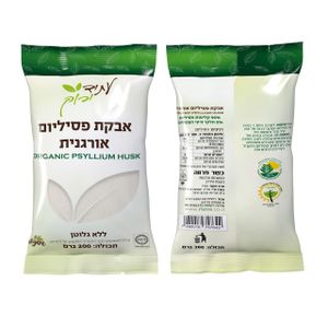 אבקת פסיליום אורגנית 200 גרם עתיד ירוק