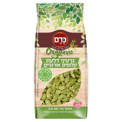 זרעי דלעת קלופים כרם