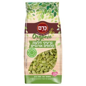 זרעי דלעת קלופים כרם