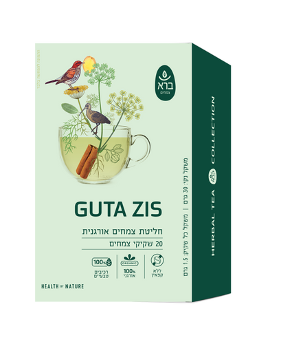 גוטה זיס | GUTA ZIS | תה צמחים | 20 שקיקים | METAB 4