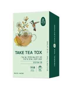 תה צמחים אורגני | חליטה | 20 שקיקים | TAKE TEA TOX