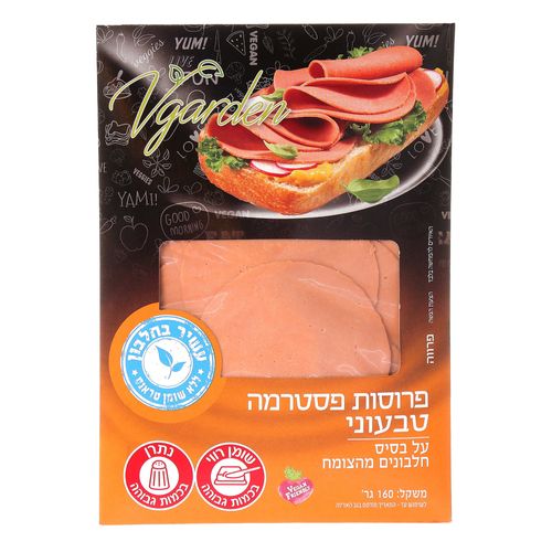 פסטרמה טבעונית