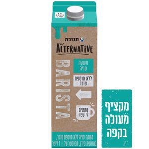 משקה סויה ללא תוספת סוכר ALTERNATIVE