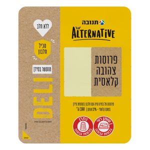 פרוסות צהובה 200 גרם אלטרנטיב