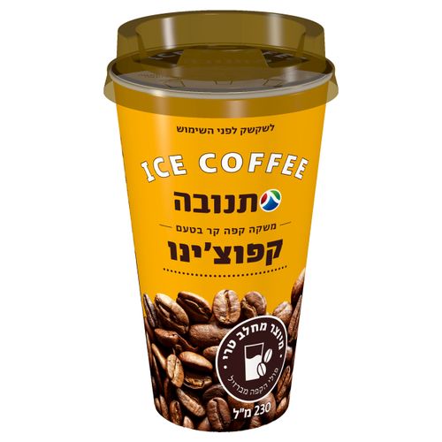 משקה קפה קר בטעם קפוצ'יני