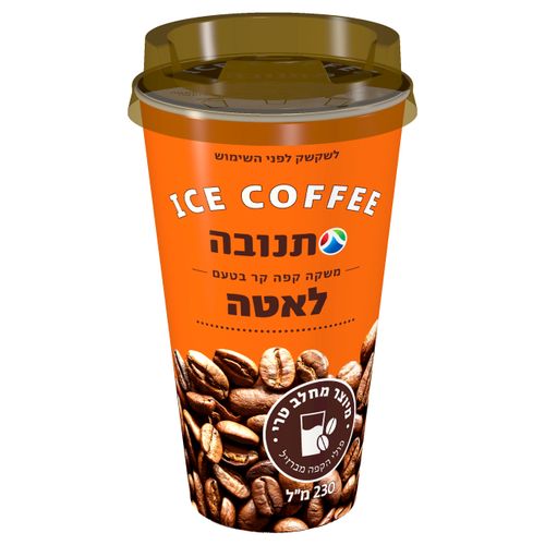 משקה קפה קר בטעם לאטה