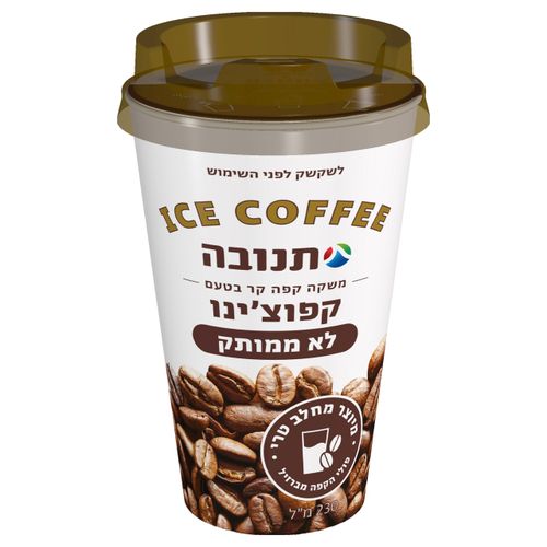 קפה קר בטעם קפוצ'ינו לא ממותק