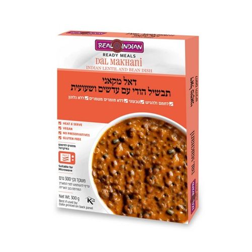 תבשיל הודי עם עדשים ושעועית