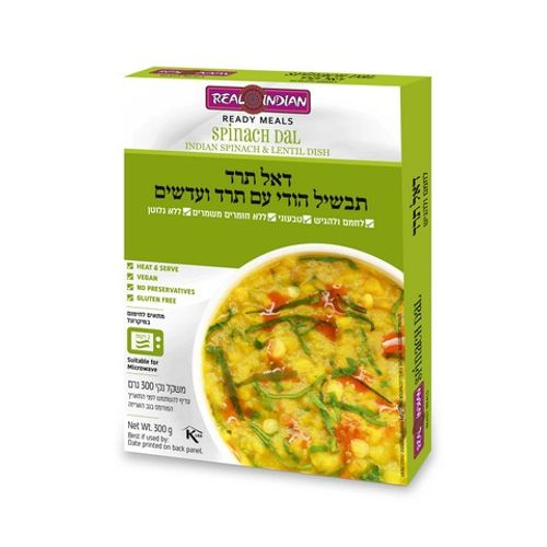 תבשיל הודי עם תרד